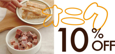 コンテスト参加のお礼と冷凍生肉10％OFF SALEのお知らせ